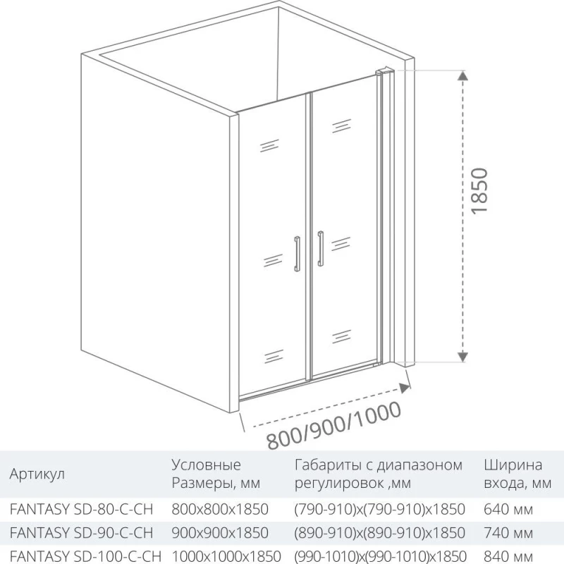 Душевая дверь 100 см Good Door Fantasy SD-100-C-CH прозрачное
