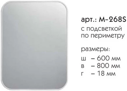 Зеркало 60х80 см белый матовый Caprigo Контур M-268S-B231 - фото 2