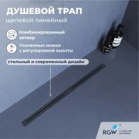 Душевой трап (лоток) RGW SDR-51Gr 76215260-11 60 см, с решеткой, щелевой, оружейная сталь матовый