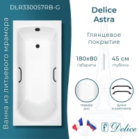 Ванна из литьевого мрамора Delice Astra DLR330057RB-G 180x80 см, с ручками, белый глянец