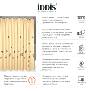 Изображение товара штора для ванной комнаты iddis basic scid033p