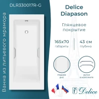 Ванна из литьевого мрамора Delice Diapason DLR330017R-G 165x70 см, с ручками, белый глянец