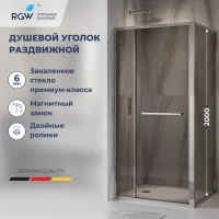 Душевой уголок RGW LE-45 Leipzig 77124520-31 119,5x99,5 см, профиль хром, стекло тонированное