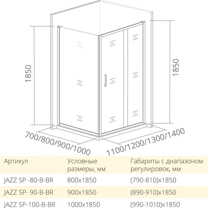 Боковая стенка 100 см Good Door Jazz SP-100-C-G прозрачное