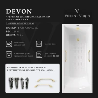 Ванна чугунная Vinsent Veron Devon VDV1707045H/VH0012MGD-AS 170x70 см, с ручками, антискользящим покрытием, белый