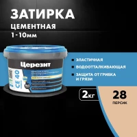 Затирка Ceresit CE 40 аквастатик (персик 28)