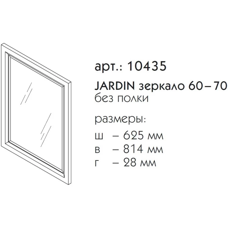 Зеркало 62,5x81,4 см черный матовый Caprigo Jardin 10435-B032 Зеркало 62,5x81,4 см черный матовый Caprigo Jardin 10435-B032