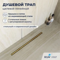 Душевой трап (лоток) RGW SDR-54Gb 79215460-06 60 см, с решеткой, щелевой, золотой матовый