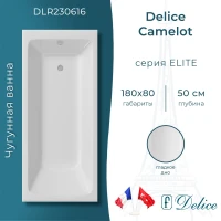 Ванна чугунная Delice Camelot DLR230616 180x80 см, белый