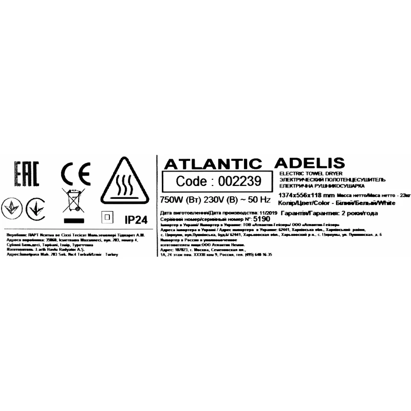 Полотенцесушитель электрический 1388x556 мм Atlantic Adelis 002239