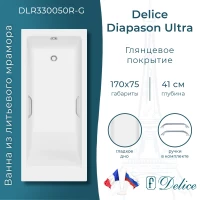 Ванна из литьевого мрамора Delice Diapason Ultra DLR330050R-G 170x75 см, с ручками, белый глянец
