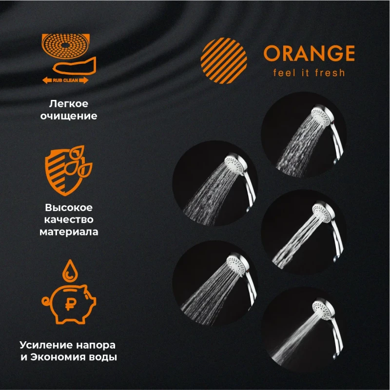 Душевая лейка 100 мм Orange O-Shower OS02