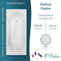 Ванна из литьевого мрамора Delice Dolce DLR330059-G 170x75 см, белый глянец