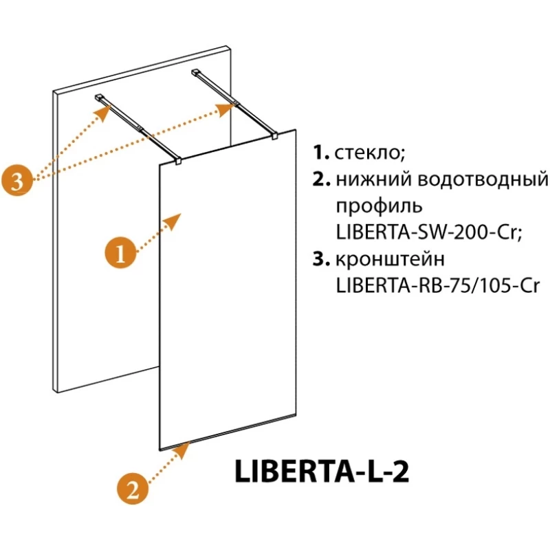 Неподвижная перегородка 110 см Cezares LIBERTA-L-2-110-BR-NERO бронза Неподвижная перегородка 110 см Cezares LIBERTA-L-2-110-BR-NERO бронза