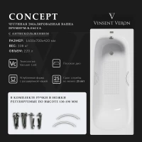 Ванна чугунная Vinsent Veron Concept VCO1607042H/VH0015NI-AS 160x70 см, с ручками, антискользящим покрытием, белый