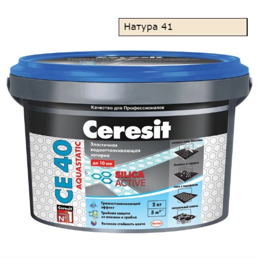 Затирка Ceresit CE 40 аквастатик (натура 41)