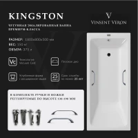 Ванна чугунная Vinsent Veron Kingston VKN1808050H/VH0012CH 180x80 см, с ручками, белый