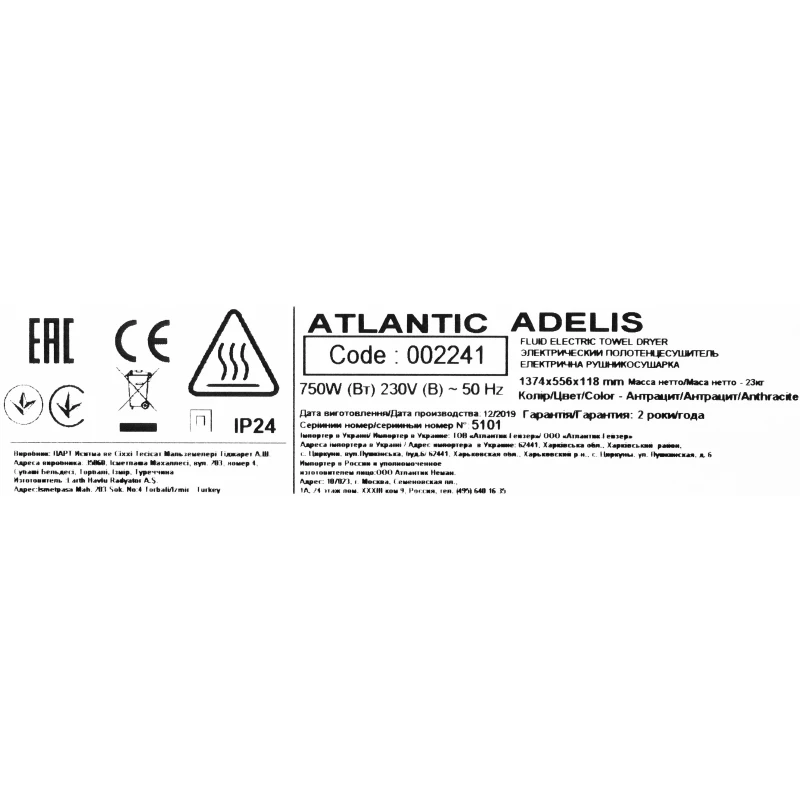 Полотенцесушитель электрический 1388x556 мм Atlantic Adelis 002241