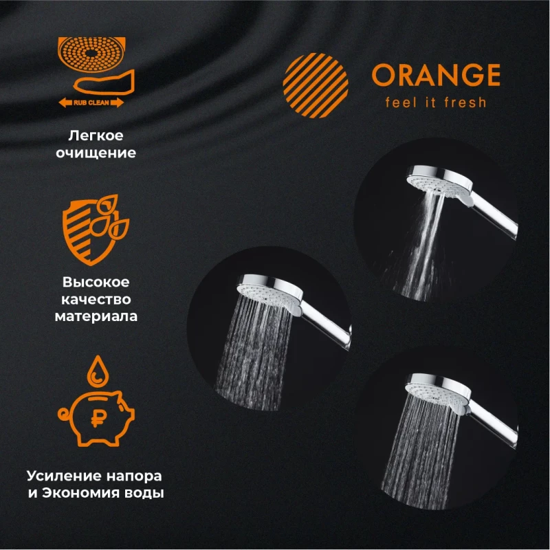 Душевая лейка 110 мм Orange O-Shower OS03