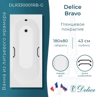 Ванна из литьевого мрамора Delice Bravo DLR330001RB-G 180x80 см, с ручками, белый глянец