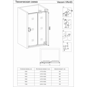 Изображение товара душевая дверь 120 см veconi vianno vn63-120-01-19c3 прозрачное