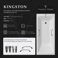Ванна чугунная Vinsent Veron Kingston VKN1808050H/VH0012BL 180x80 см, с ручками, белый