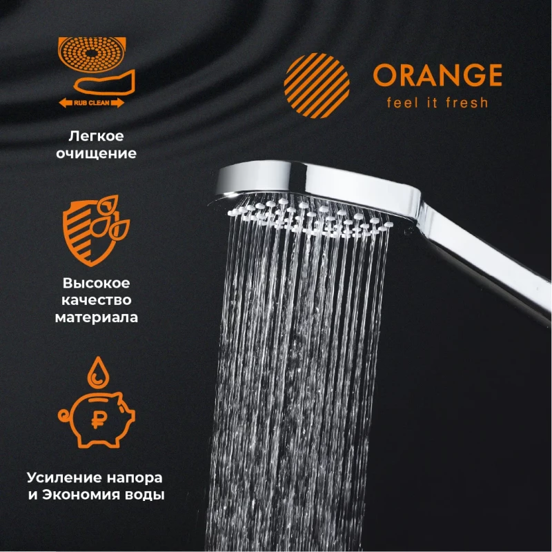 Душевая лейка 110 мм Orange O-Shower OS06
