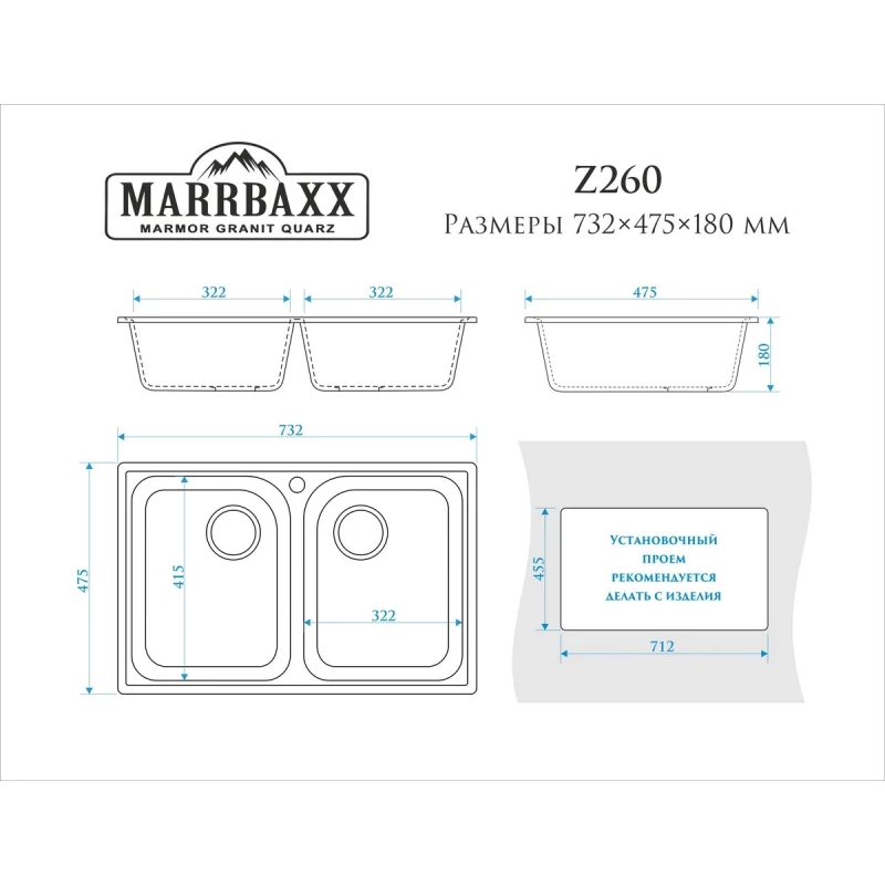 Кухонная мойка Marrbaxx Скай Z260 бежевый глянец Z260Q002