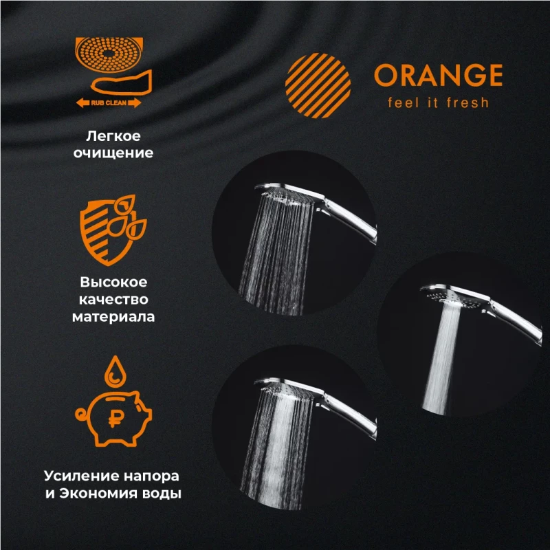 Душевая лейка 110 мм Orange O-Shower OS07