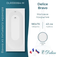 Ванна из литьевого мрамора Delice Bravo DLR330064-M 180x70 см, белый матовый
