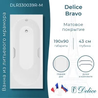 Ванна из литьевого мрамора Delice Bravo DLR330039R-M 190x90 см, с ручками, белый матовый