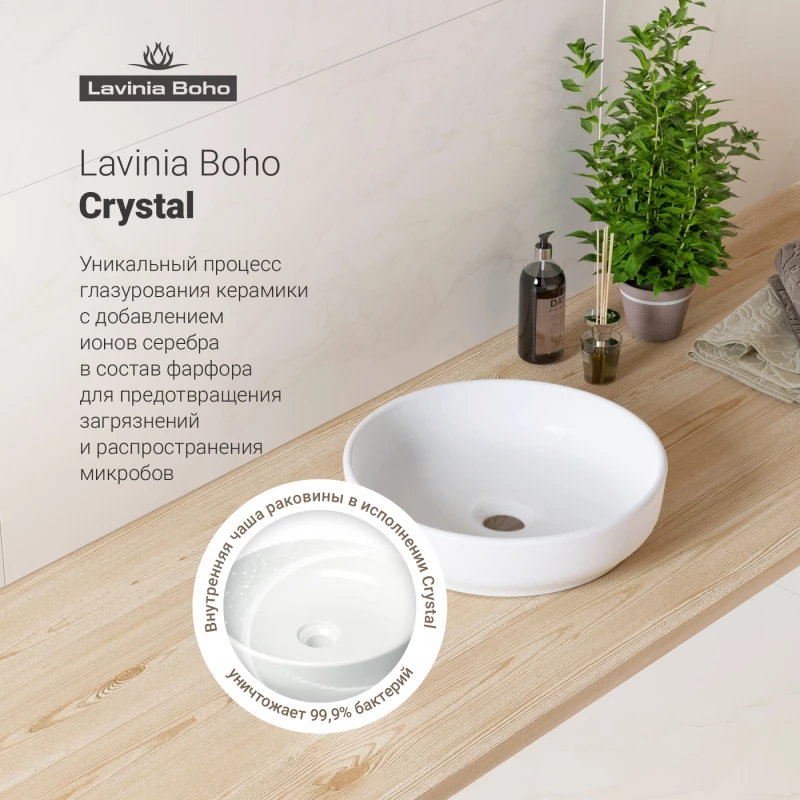Раковина 40x40 см Lavinia Boho Bathroom Sink Slim 33311005