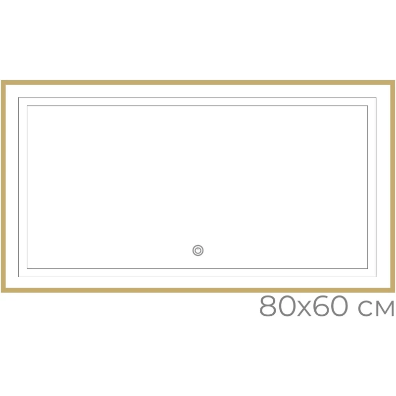 Зеркало Fixsen FX-2080G 80x60 см, с LED-подсветкой, сенсорным выключателем, диммером, золотой матовый