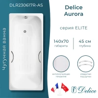Ванна чугунная Delice Aurora DLR230617R-AS 140x70 см, с отверстиями под ручки, антискользящим покрытием, белый