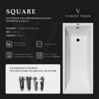 Ванна чугунная Vinsent Veron Square VSQ1707545 170x75 см, белый