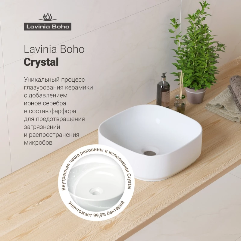 Раковина 40x40 см Lavinia Boho Bathroom Sink Slim 33311006