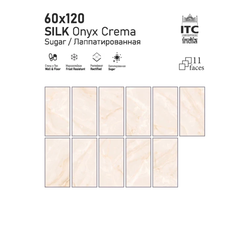 Керамогранит SILK Onyx Crema Sugar 60х120