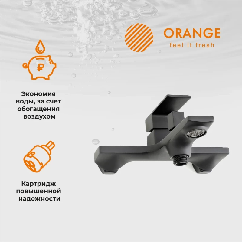 Смеситель для ванны Orange Lutz M04-100b