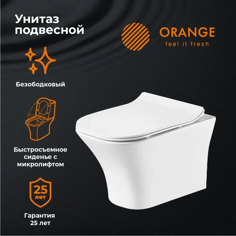 Унитаз подвесной Orange C02-100W безободковый, с сиденьем микролифт, белый глянец