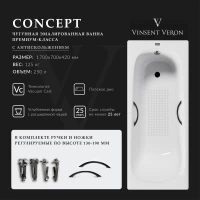 Ванна чугунная Vinsent Veron Concept VCO1707042H/VH0015BL-AS 170x70 см, с ручками, антискользящим покрытием, белый