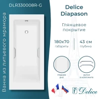 Ванна из литьевого мрамора Delice Diapason DLR330008R-G 180x70 см, с ручками, белый глянец