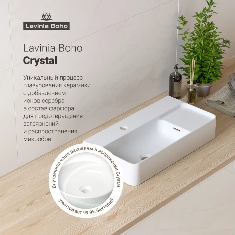 Раковина 60x31 см Lavinia Boho Bathroom Sink Slim 33311011