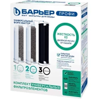 Комплект картриджей Барьер Профи Жесткость х2 P123P04 (4601032001353)