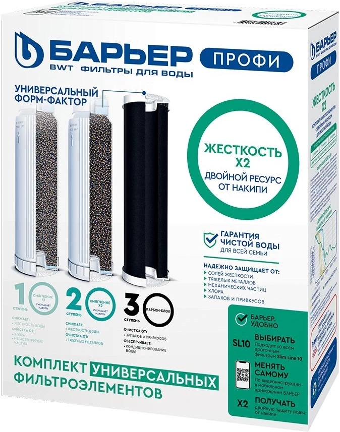 

Комплект картриджей Барьер Профи Жесткость х2 P123P04 (4601032001353)