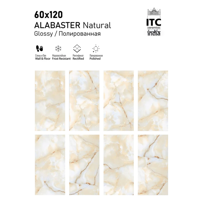 Керамогранит ALABASTER Natural Glossy 60х120 