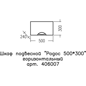 Изображение товара шкаф одностворчатый санта родос 406007 50x30 см, белый глянец