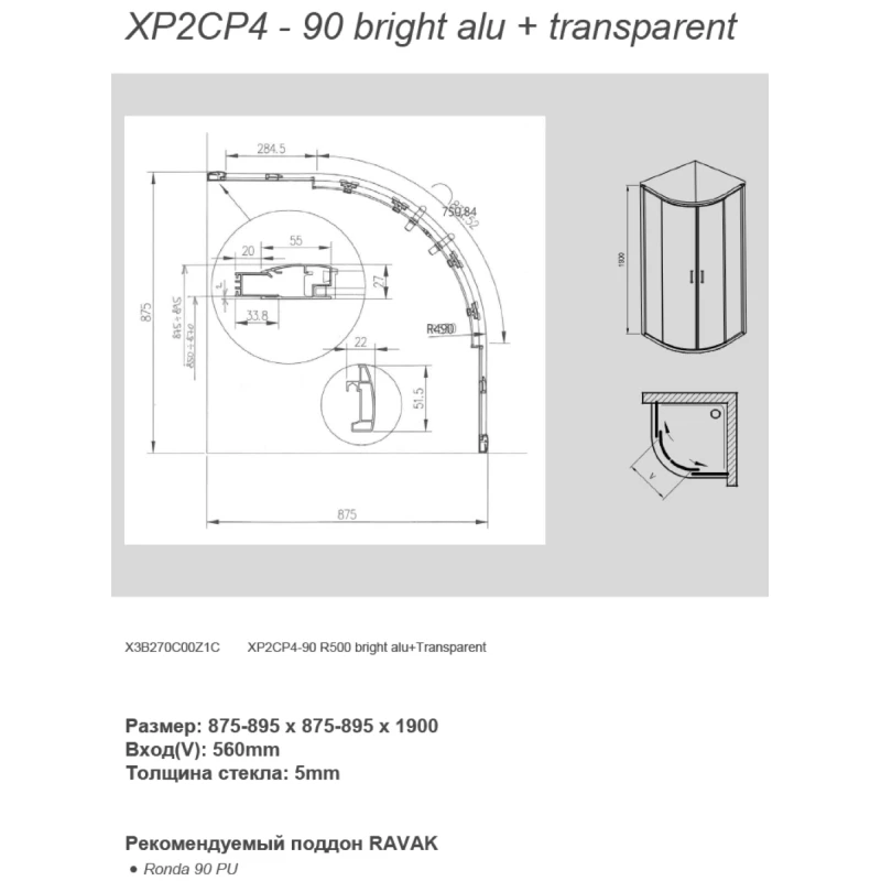 Душевой уголок Ravak Blix XP2CP4 - 90 блестящий Transparent X3B270C00Z1C