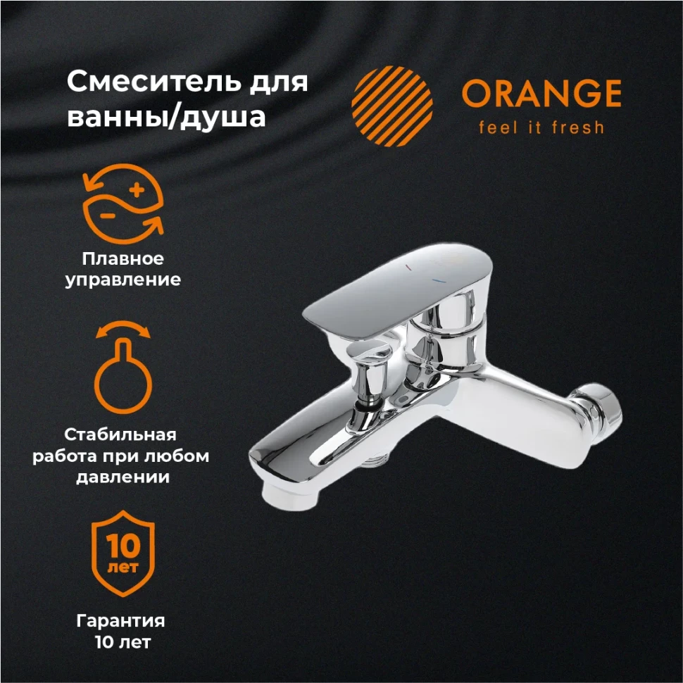 Смеситель для ванны Orange Mari M07-100cr - фото 5