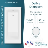 Ванна из литьевого мрамора Delice Diapason DLR330014-G 150x75 см, белый глянец