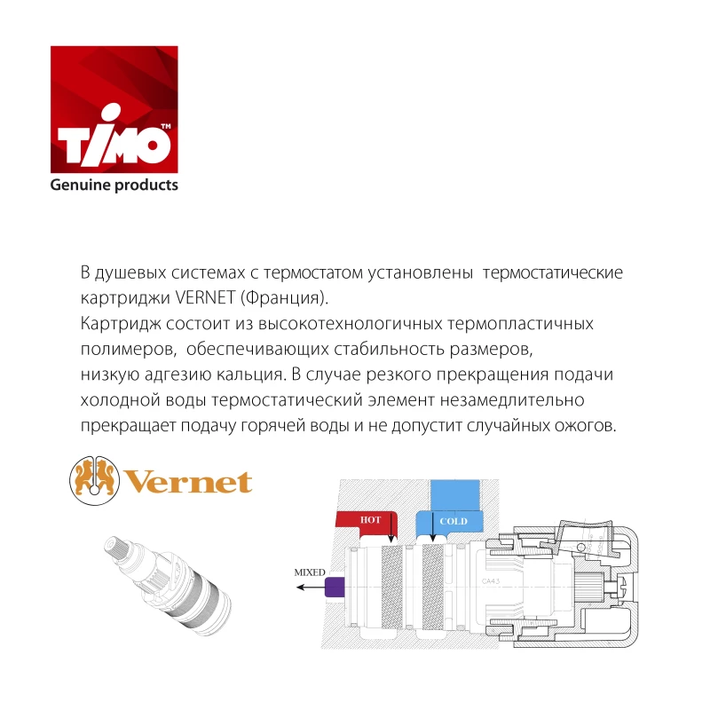 Душевой комплект 500 мм Timo Petruma SX-5029/17SM
